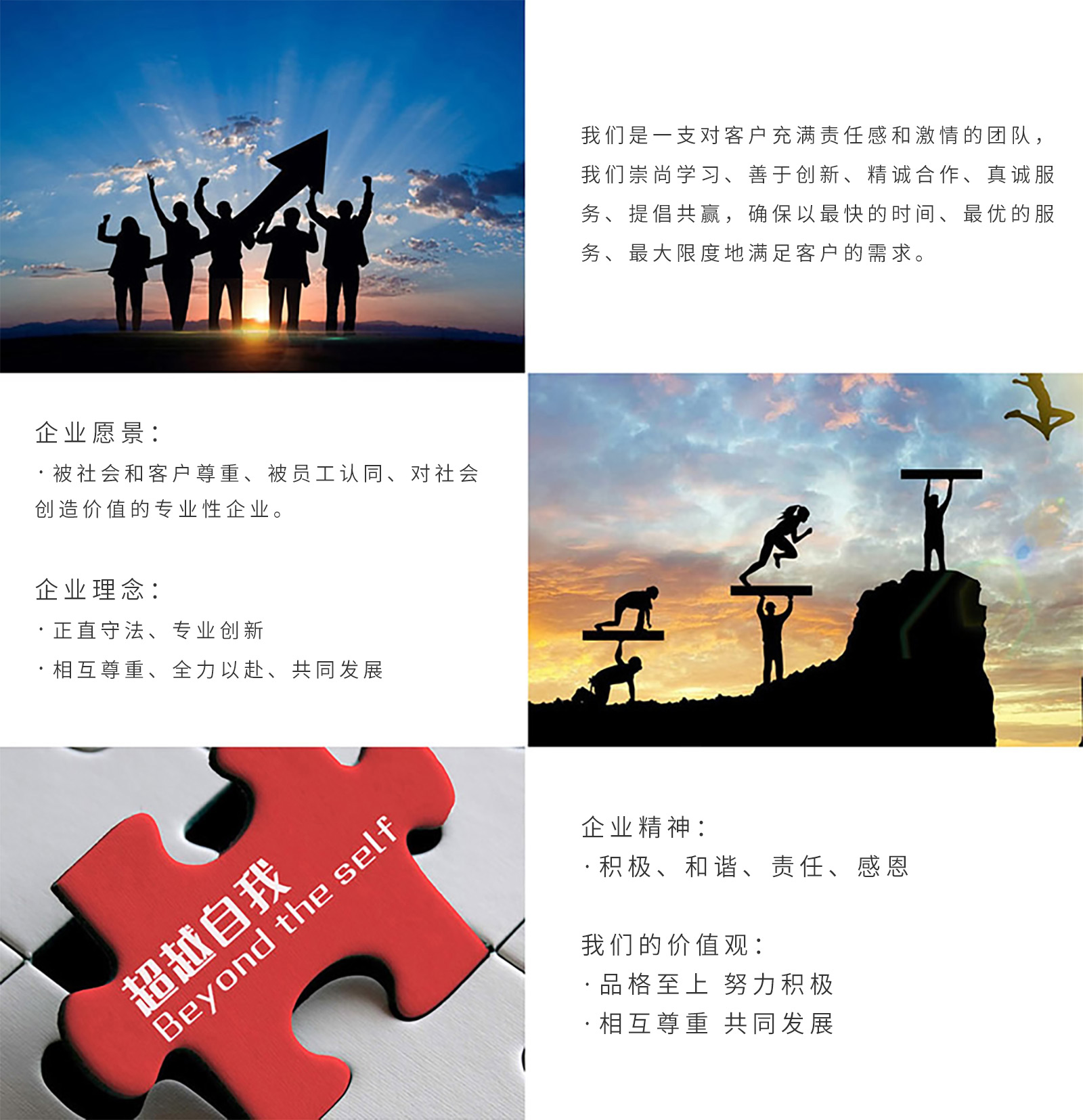 企业文化.jpg